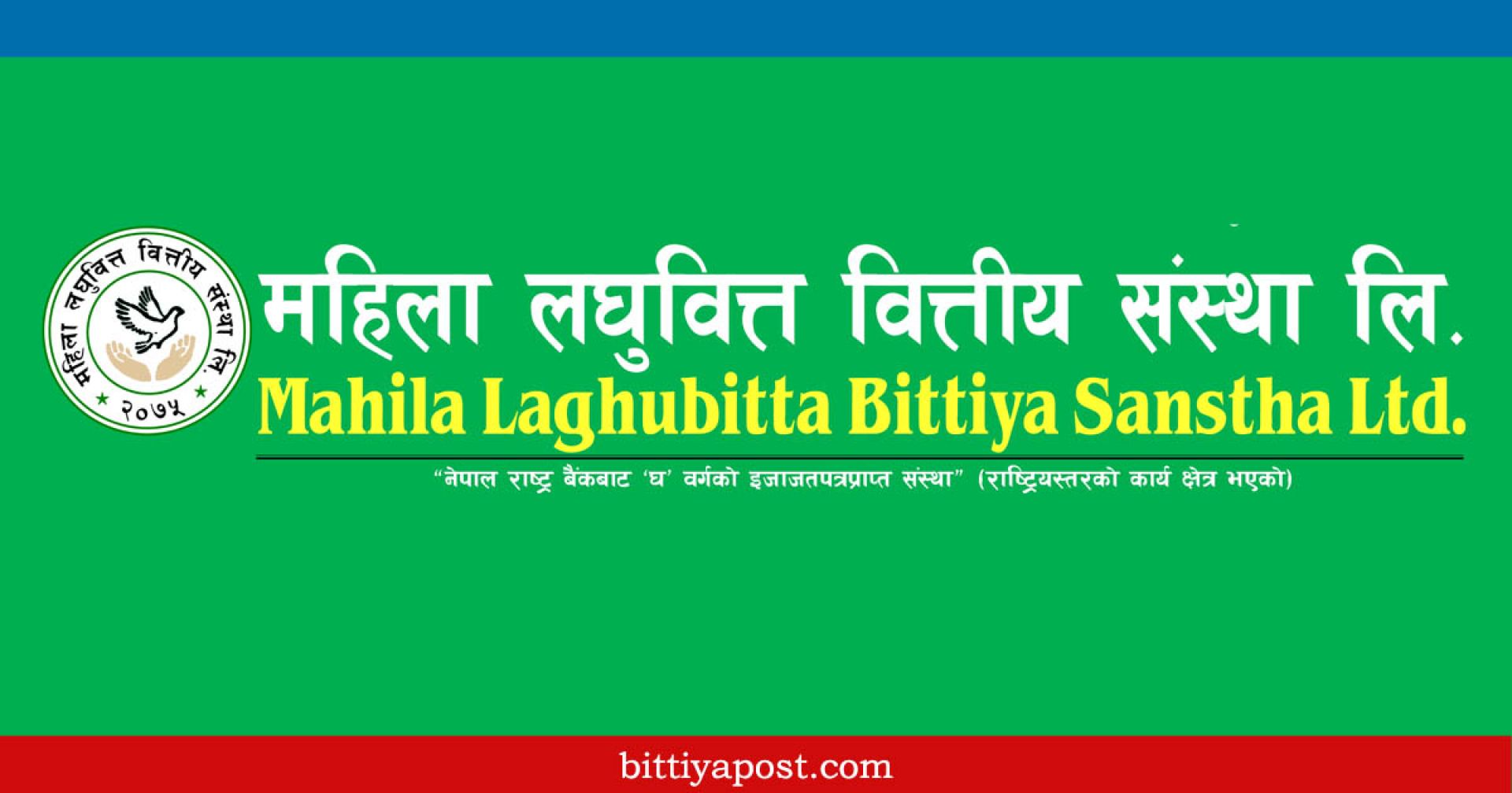 यसपटक पनि महिला लघुवित्तका सेयरधनीको हात खाली